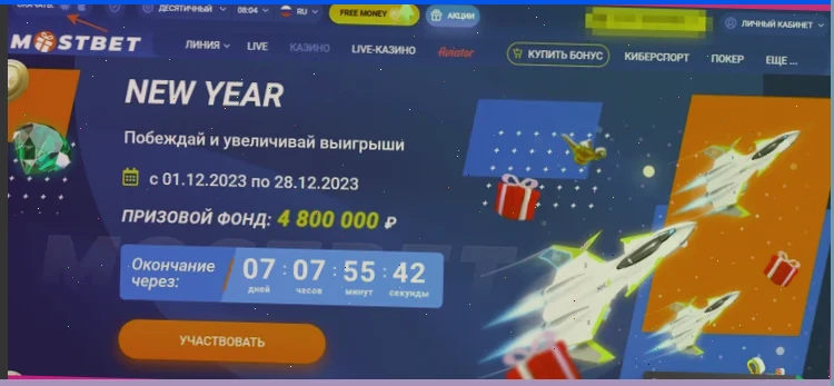 париматч 1000 бонус